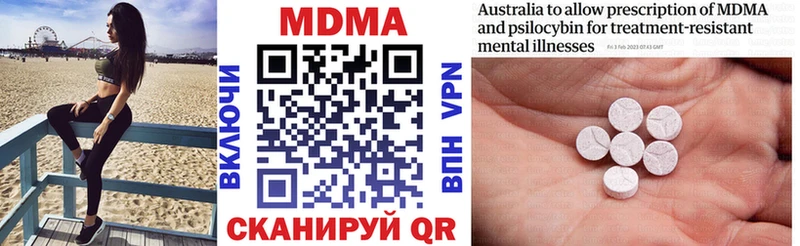 МДМА кристаллы купить закладку кракен зеркало Южно-Сухокумск